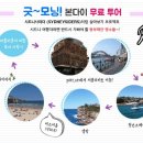 (주)굿모닝 투어 네이버블로그