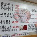 장군보쌈 - 미추홀구 인하로267번길 4 | 장군보쌈