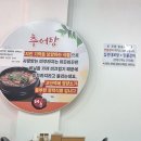 대운추어탕 이미지