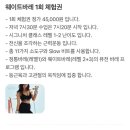 파리바게트(신논현 교보타워점) | 강남 바레 필라테스 유어바레 강남본점 웨이트바레 체험 후기