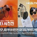 헬스앤라이프 이미지