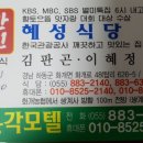 혜성민박 이미지