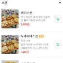 버터베이커리 이미지