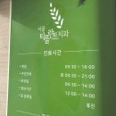 언제나치과의원 이미지