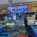 장사활어회센타 네이버블로그