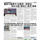 동두천시 교통약자(특별교통수단) 이동지원센터 | 여수시교통약자이동지원센터, 사회복지사 직제 통해 교통약자 이동권·근로환경 개선 나선다