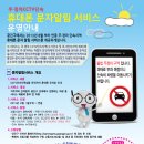 주정차단속-33 이미지