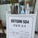 해곳간