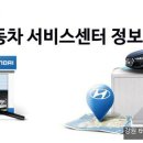 현대자동차(통리점) 이미지