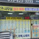 대산공인중개사사무소 이미지