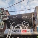 튼튼유도 | [관악구 대형 현수막] 제작 후기, 빠르고 튼튼한 설치까지!