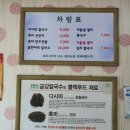 금강칼국수 이미지