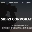 (주)십이지