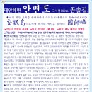 ＜2019 己亥年＞- 1월 태안 안면도휴양림+수목원트레킹-01,﻿ 이미지