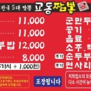 교동짬뽕 앞 이미지