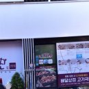 고기극찬구리다산점