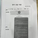 성사고등학교 | 덕양구 원당 <국/영/수 내신대비학원> 파워엘리트_YBM잉글루 영어학원 주교동/성사동 학부모님의 후기