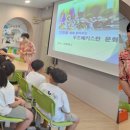 8월 지역사회연계 - 외국인복지센터 문화다양성 교육 이미지