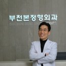 부천바른정형외과의원 이미지