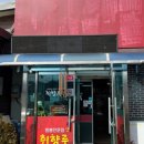 무정면사무소 이미지