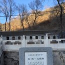 장촌벽돌 | 베이징 흑타산 산행후기