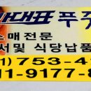 국가대표푸줏간 - 창원시 의창구 반계로 97 | 국가대표푸줏간