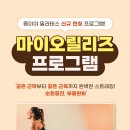 몸이야필라테스 - 마포구 마포대로 173-14 | 몸이야필라테스