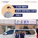 공생가 사회적협동조합