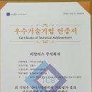 피알기술(주) 이미지