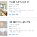 강변민박 | 루루라라 파리 1호점 - 파리 숙소 에펠탑 센느강변 15구 모던 타워 독채 - 아파트 한인민박 프랑스 신혼...