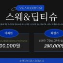 쏘앤갓뷰티