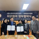 서울특별시동부여성발전센터