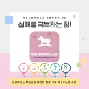 자기표현리더십스피치(초급반) | [공지] 틀릴까 봐 걱정하는 완벽주의 친구들의 자존감스피치 솔루션!