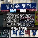 발원지학원