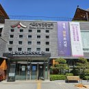 서울약령시한의약박물관 이미지