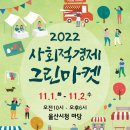 그린마켓 이미지