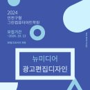 [코드엠] 뉴미디어 광고편집디자인 아카데미 2기 교육생 모집 (전액국비,취업연계과정 이미지