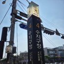 지에스25 래미안포레2단지점 | 250622 용인 수지구 임장 후기 (수지구청역)