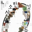 사소한