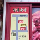 갈비가맛있다별관 이미지