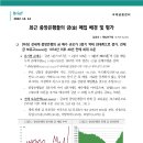 최근 중앙은행들의 금(金) 매입 배경 및 평가 이미지