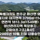 와룡리목장 이미지