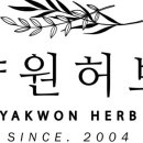 약원한약국 이미지