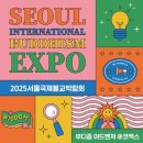 2025서울국제불교박람회 | 이벤트 참여 | 8종카드미션상품 | 볼거리 먹거리 | 힙스터 합장 개구리 부스...