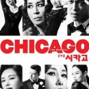 시카코 | 광주문화예술의전당 시카코 뮤지컬_좌석 후기