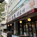 맛있는숯돌생고기
