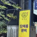 (주)봉명환경 이미지