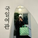 국일여관 이미지