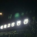 박사식품 이미지