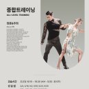 제 84차 무풍 강습신청 - 종합 트레이닝 이미지